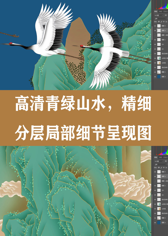 青綠金碧山水仙鶴圖