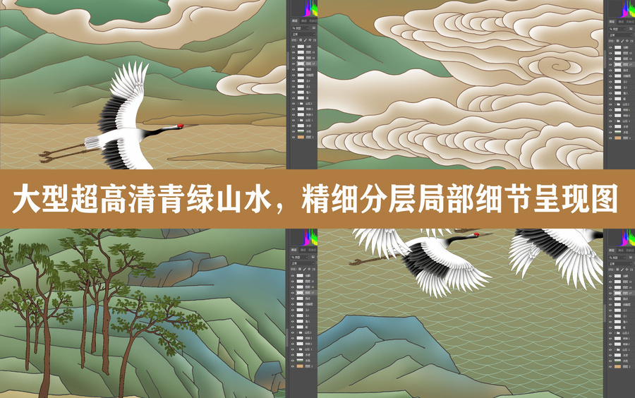 青綠山水仙鶴圖