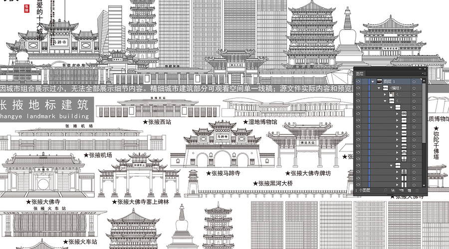 張掖