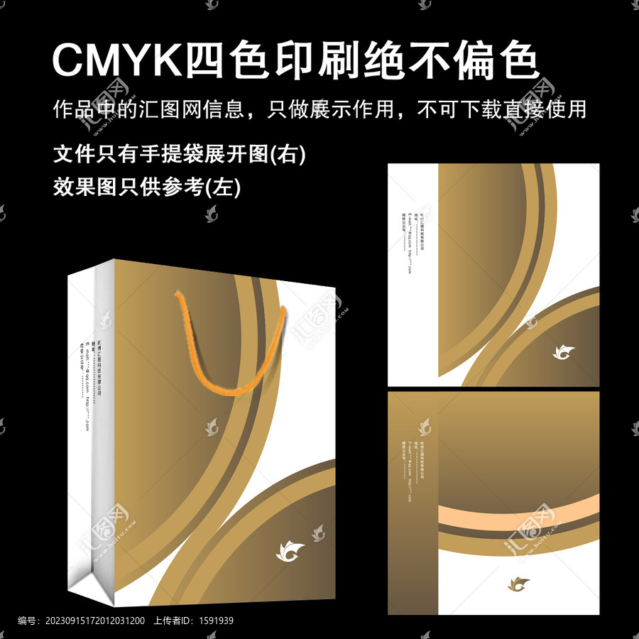 金色手提袋設計
