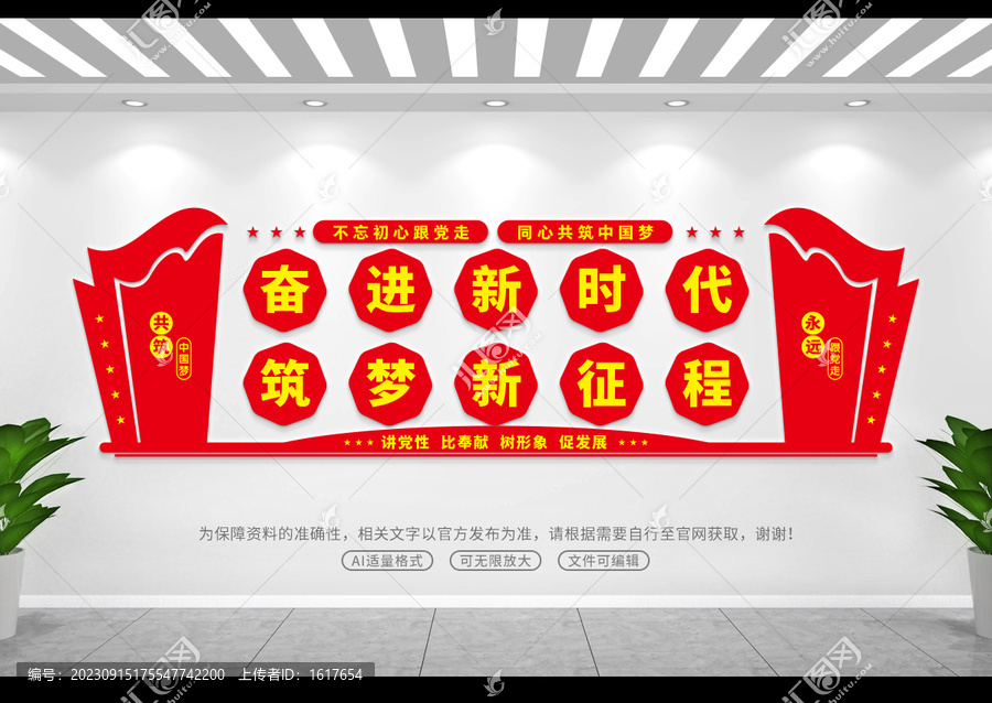 奮進新時代