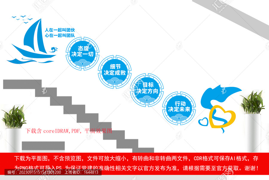 企業(yè)文化墻