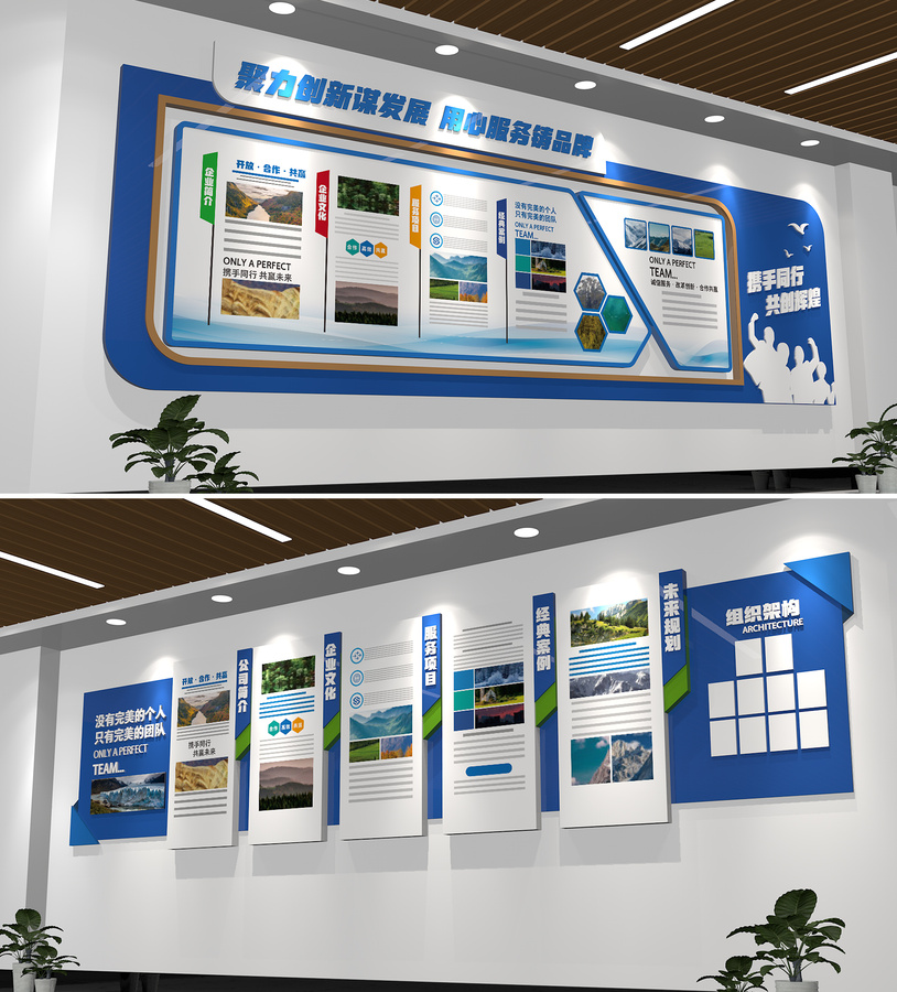 全套企業文化墻