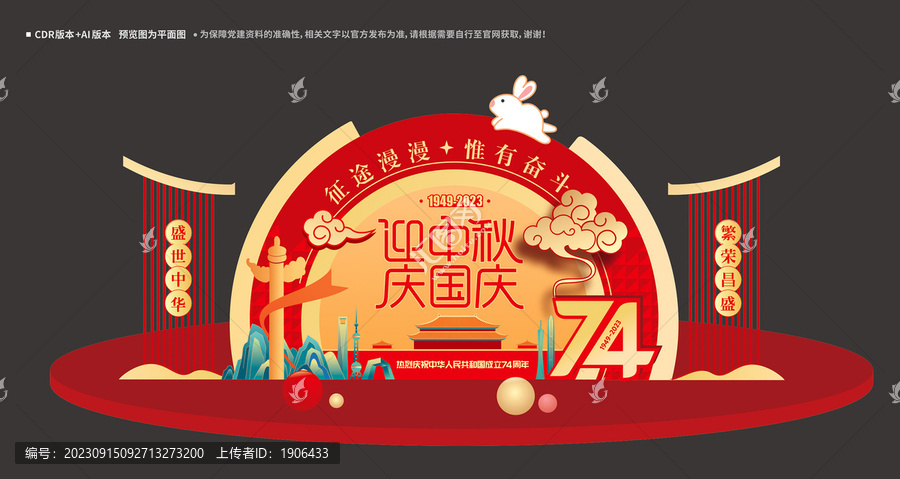 國慶美陳
