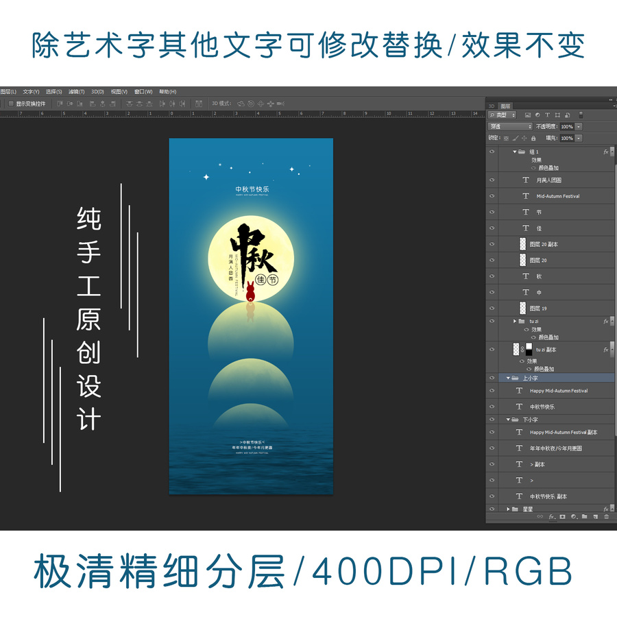 中秋簡潔手機海報