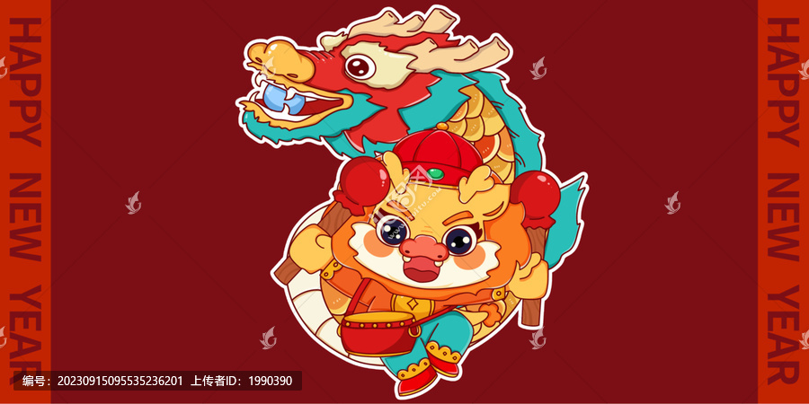 卡通舞龍2024龍年國潮海報(bào)