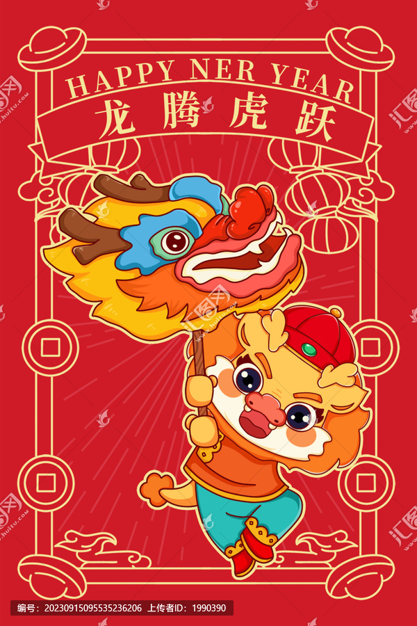 吉祥舞龍頭2024龍年國潮