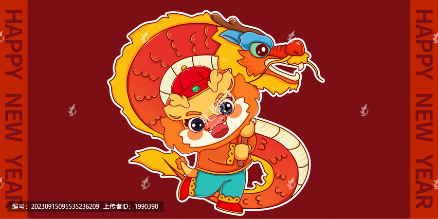 喜慶舞龍2024龍年國(guó)潮海報(bào)