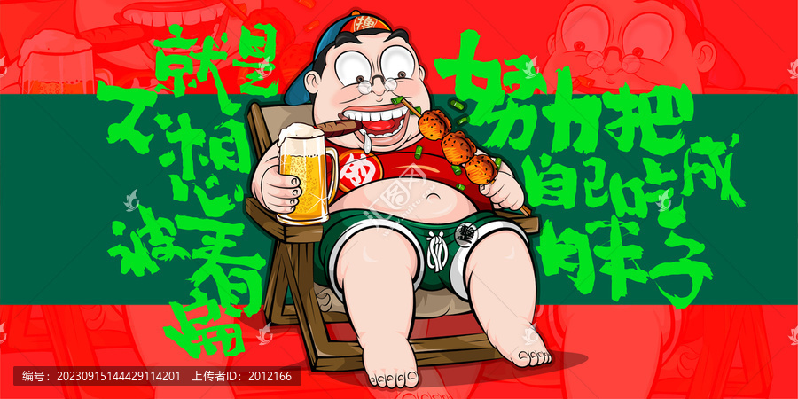 喝酒美食火鍋燒烤擼串插畫
