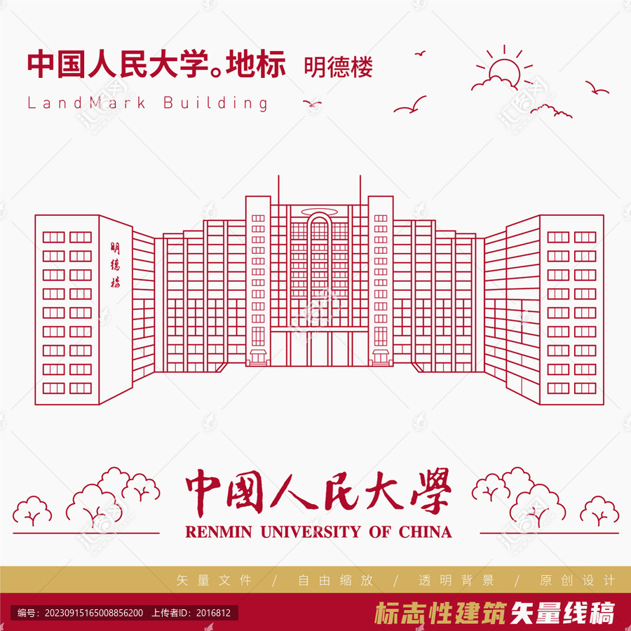中國人民大學數學科學研究院
