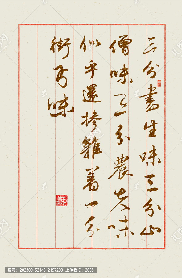 半生賦