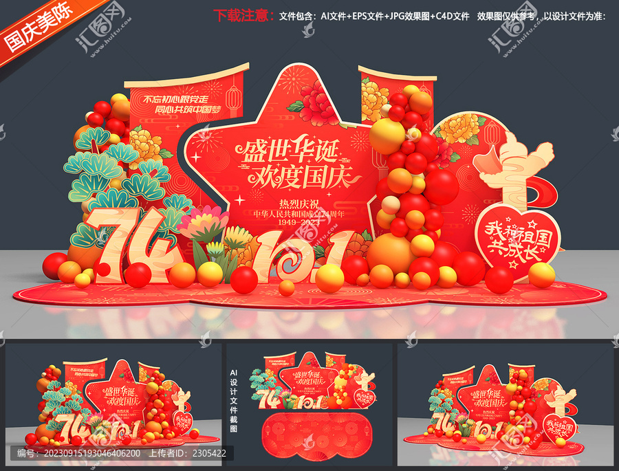 國慶美陳