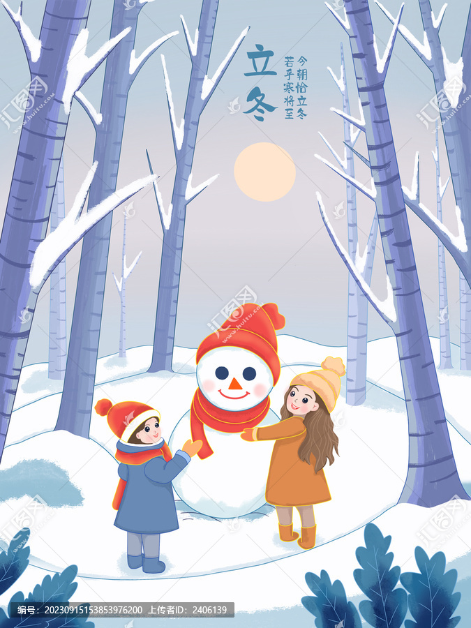 立冬二十四節(jié)日節(jié)氣插畫海報