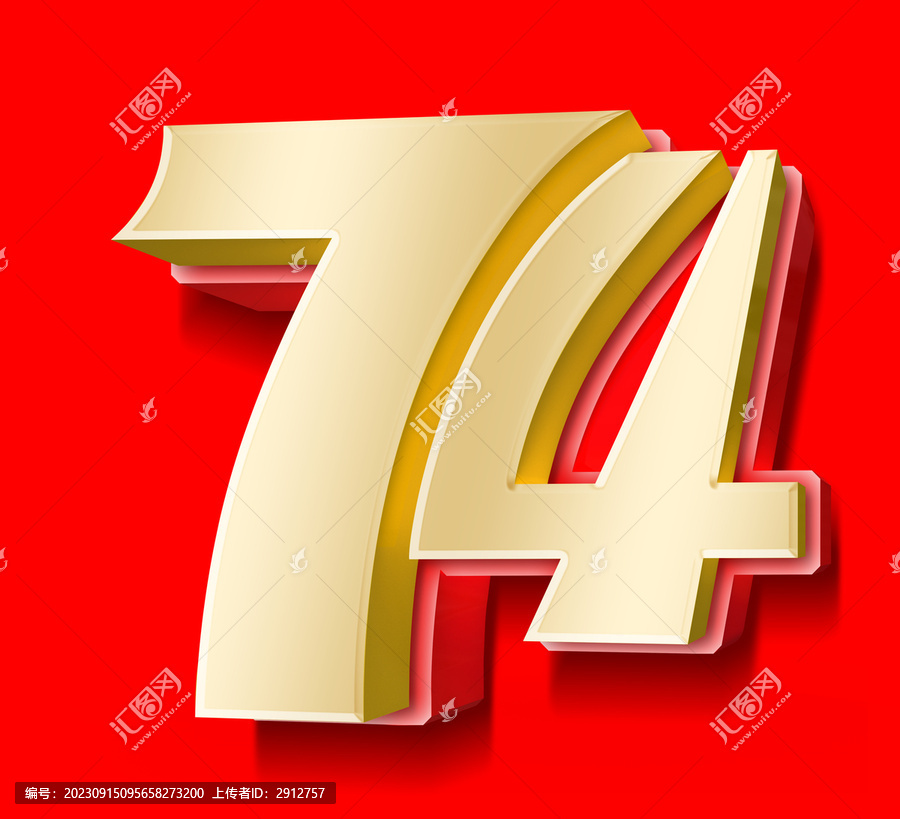 74立體字