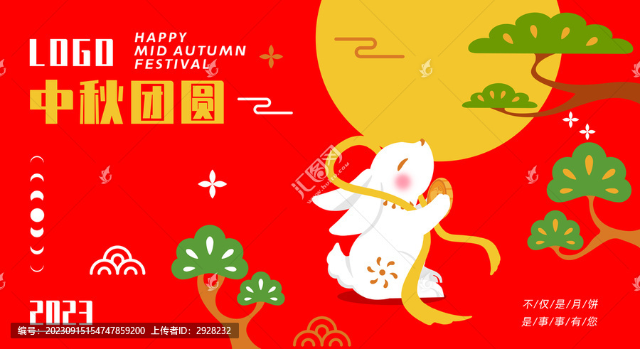 中秋團(tuán)圓外