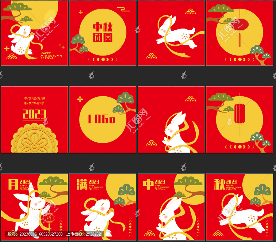 中秋禮盒12幅不重樣