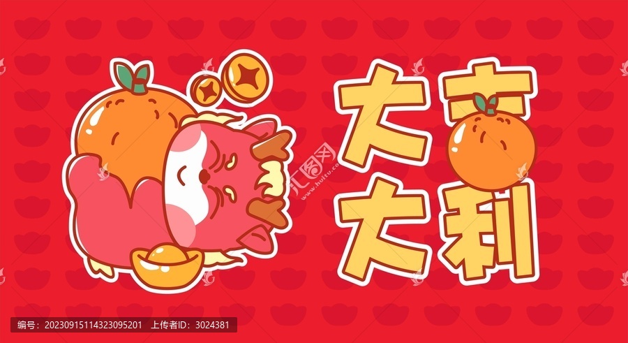 龍年插畫