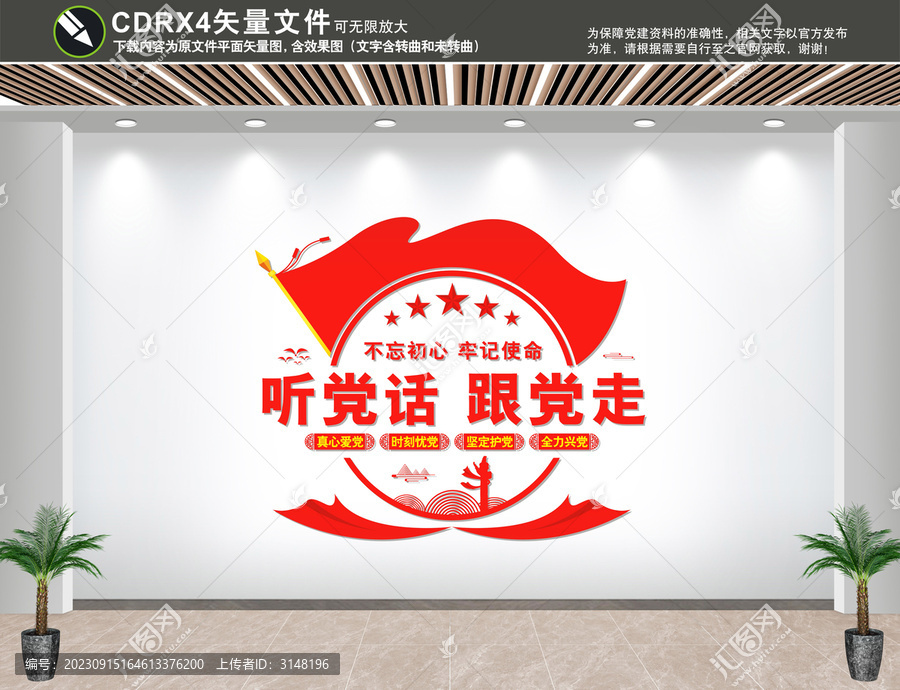 黨建