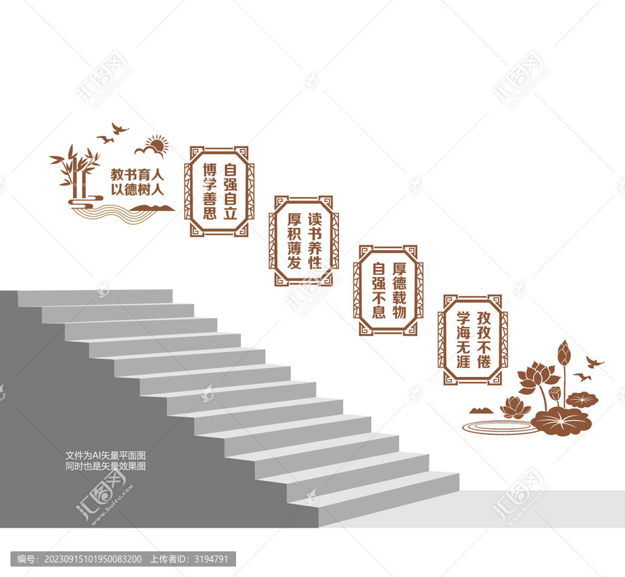 學(xué)校樓道文化墻