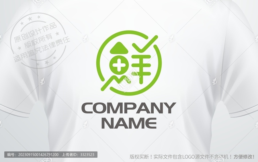 生鮮logo海鮮標(biāo)志