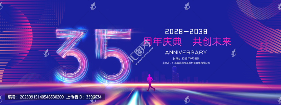 35周年庆典