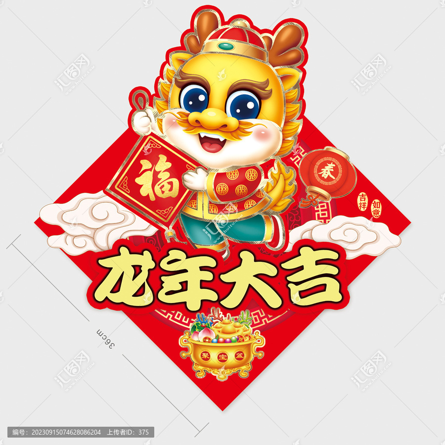 龍年福字門貼