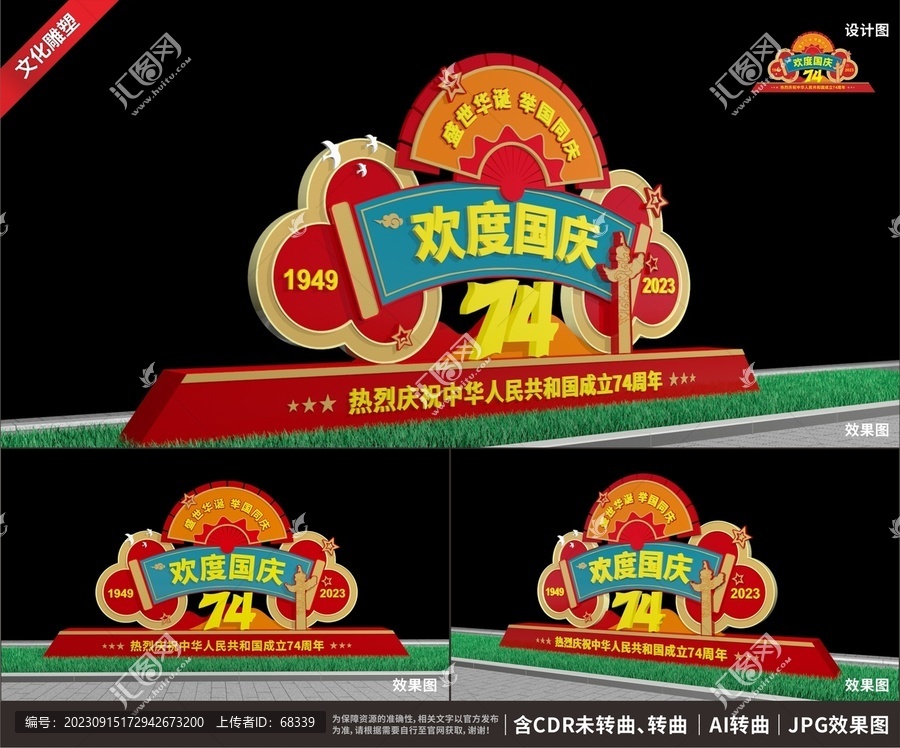 國(guó)慶美陳