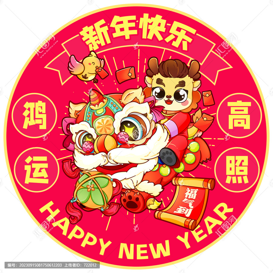 龍年醒獅窗花