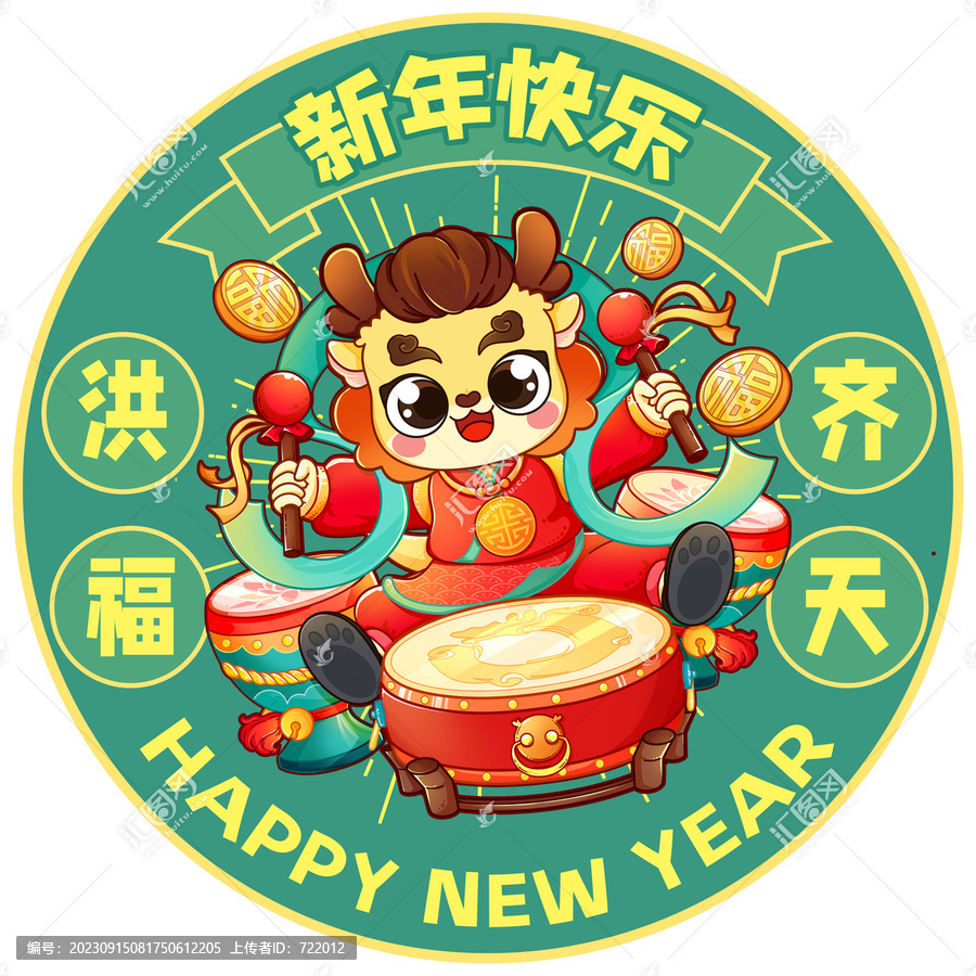 龍年鑼鼓喧天窗花設(shè)計(jì)