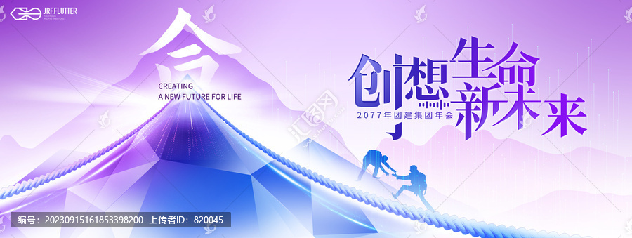 登山突破合作晚宴大會