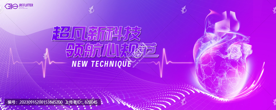 房顫心臟手術(shù)交流高峰論壇