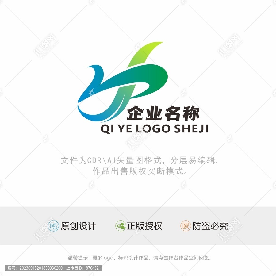 RF字母LOGO