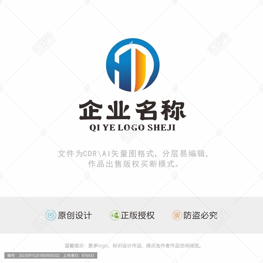 HJ字母LOGO