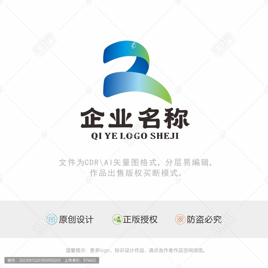 Z字母LOGO