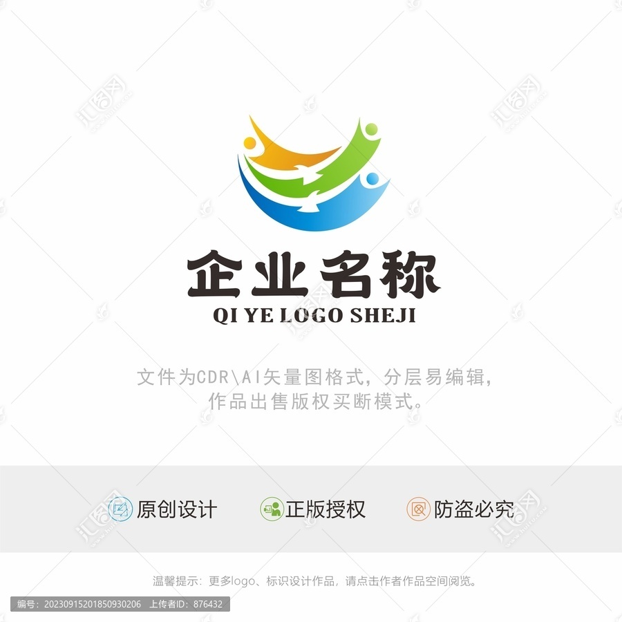 兒童陽光LOGO