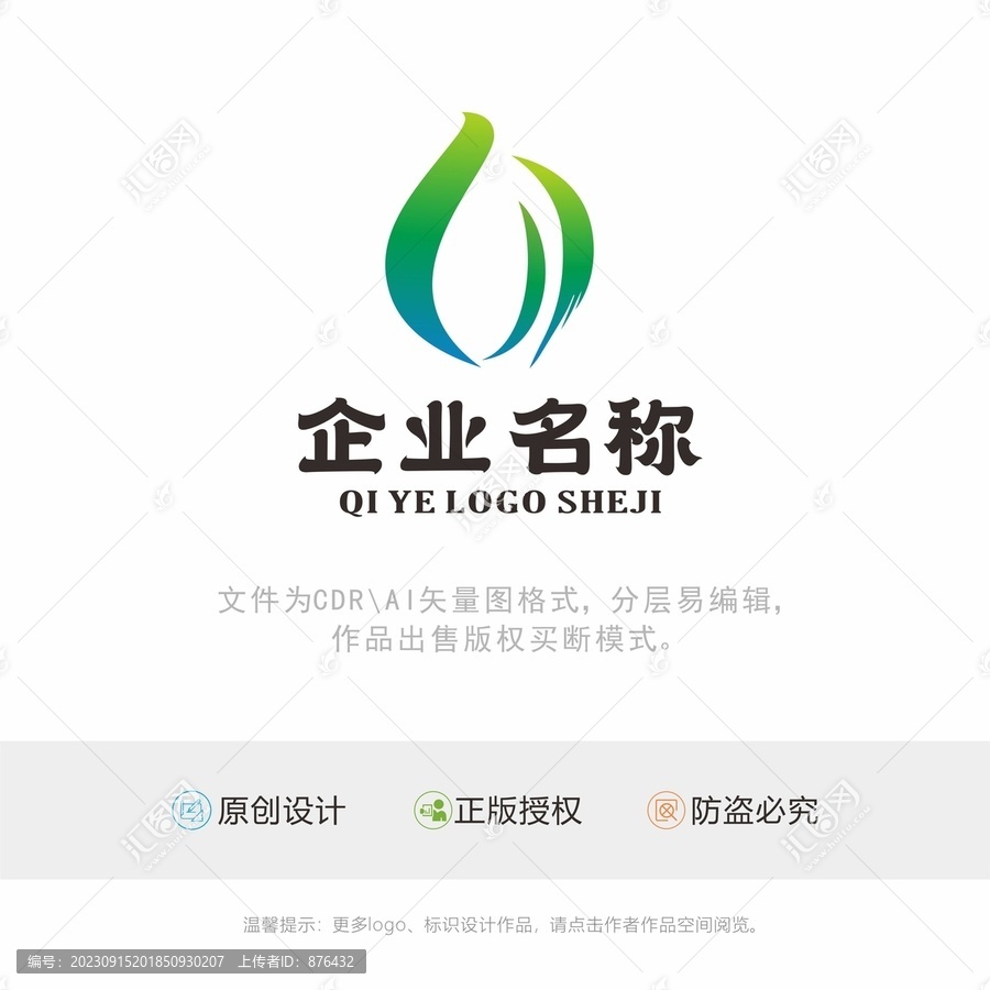 花標(biāo)識(shí)LOGO設(shè)計(jì)
