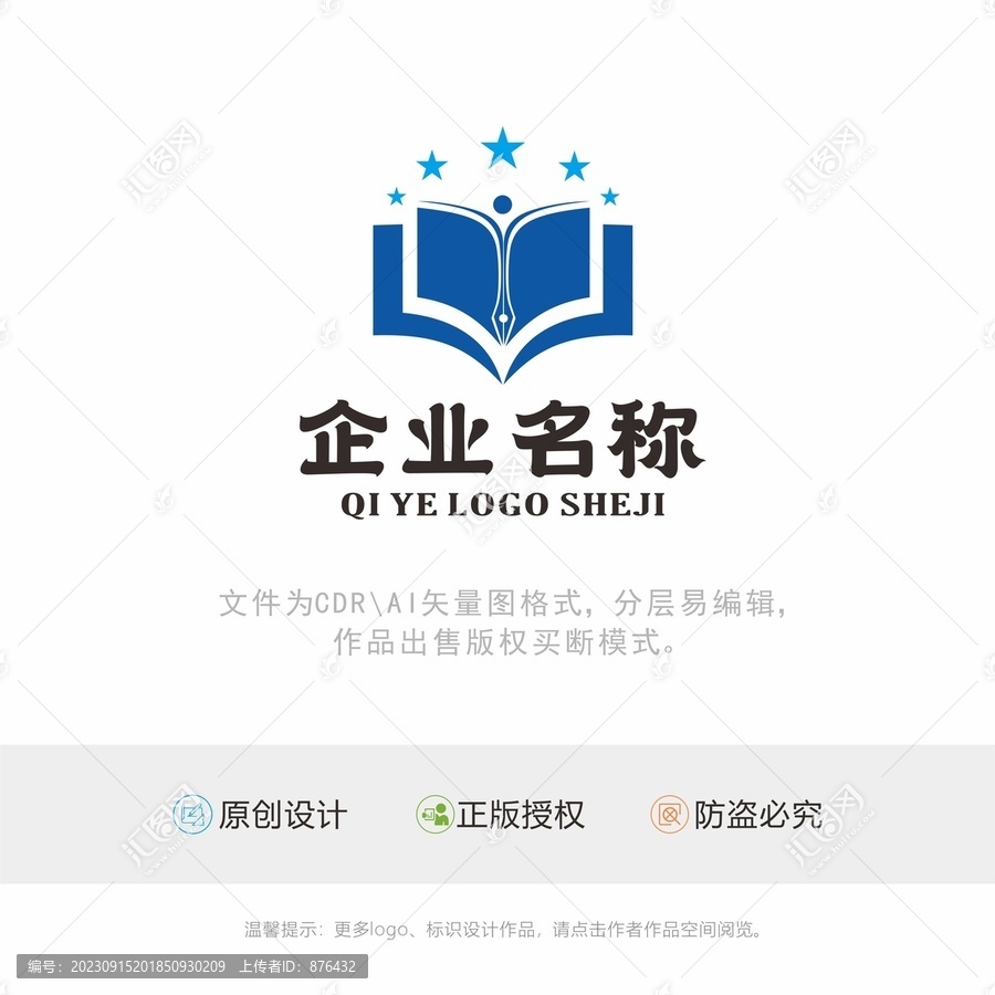 書籍標識LOGO設計