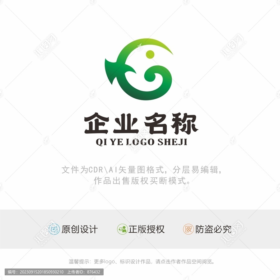 中醫(yī)標(biāo)識(shí)設(shè)計(jì)