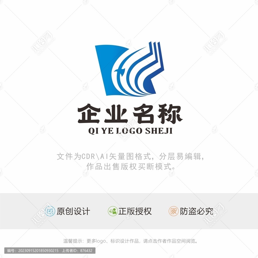 書籍教育logo設(shè)計(jì)