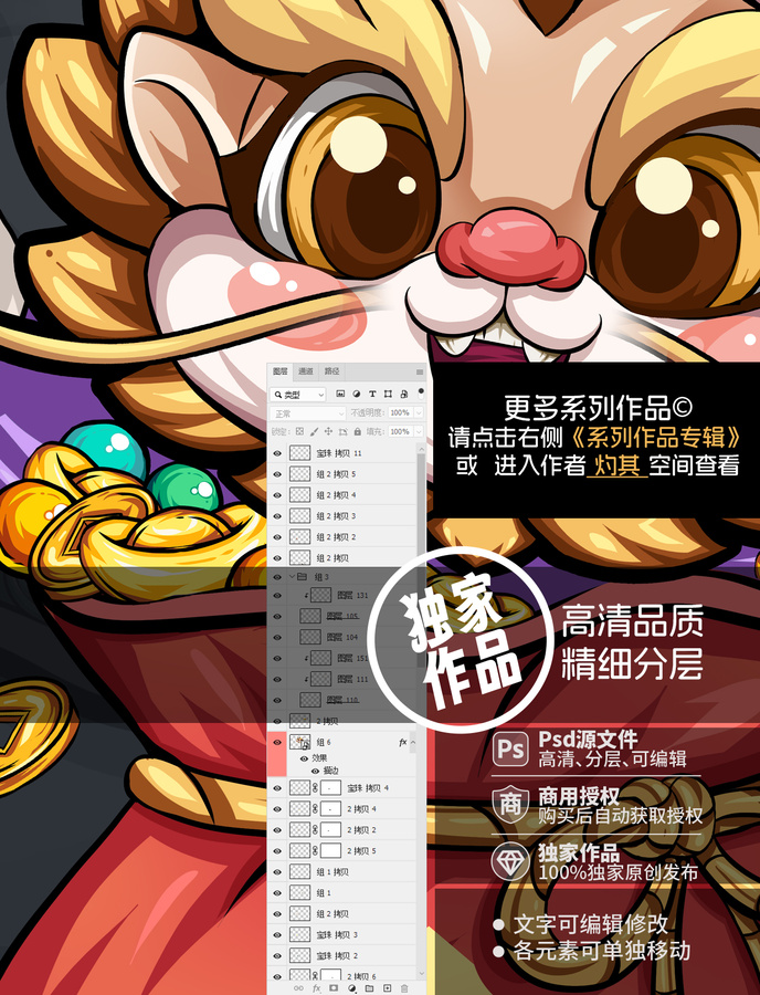 卡通龍國潮龍