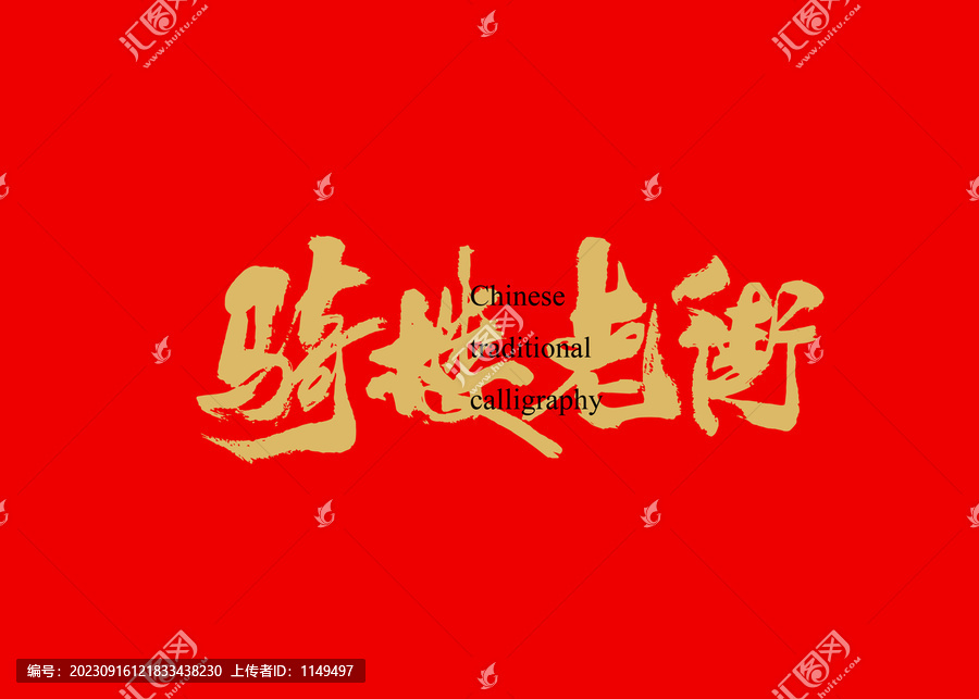 騎樓老街