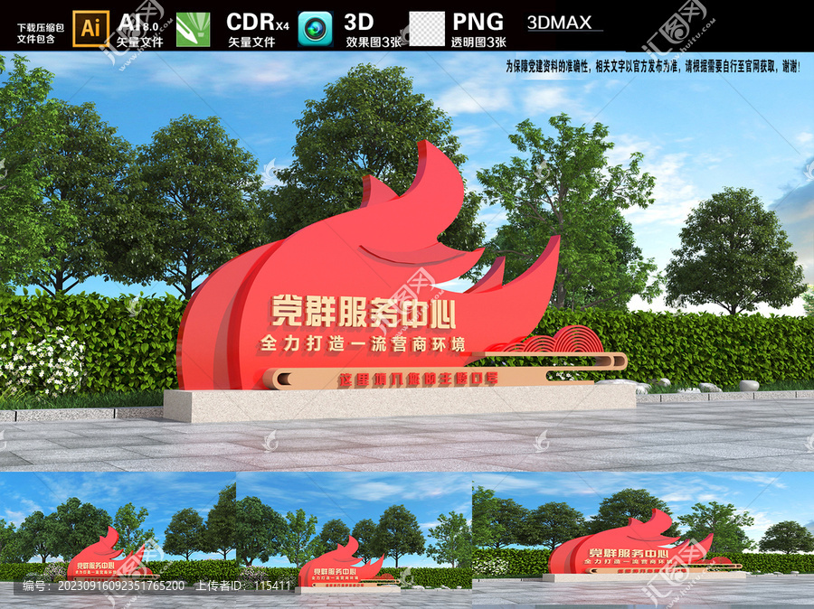 黨建導(dǎo)視