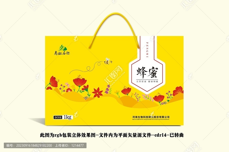 蜂蜜特產(chǎn)包裝
