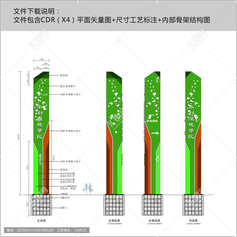 水利景區(qū)精神堡壘