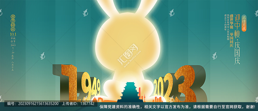 中秋