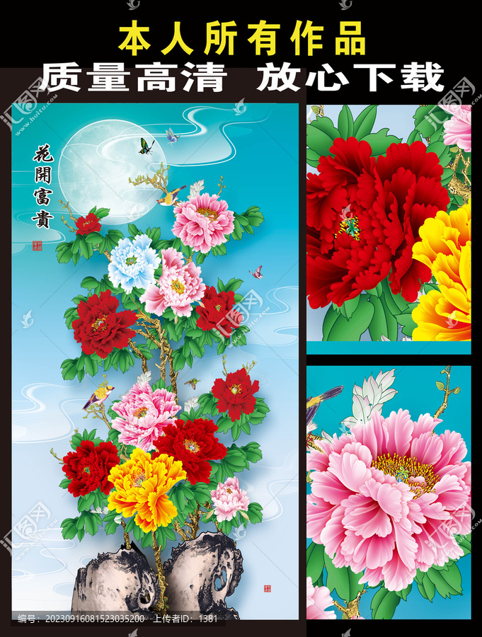 牡丹花玄關(guān)