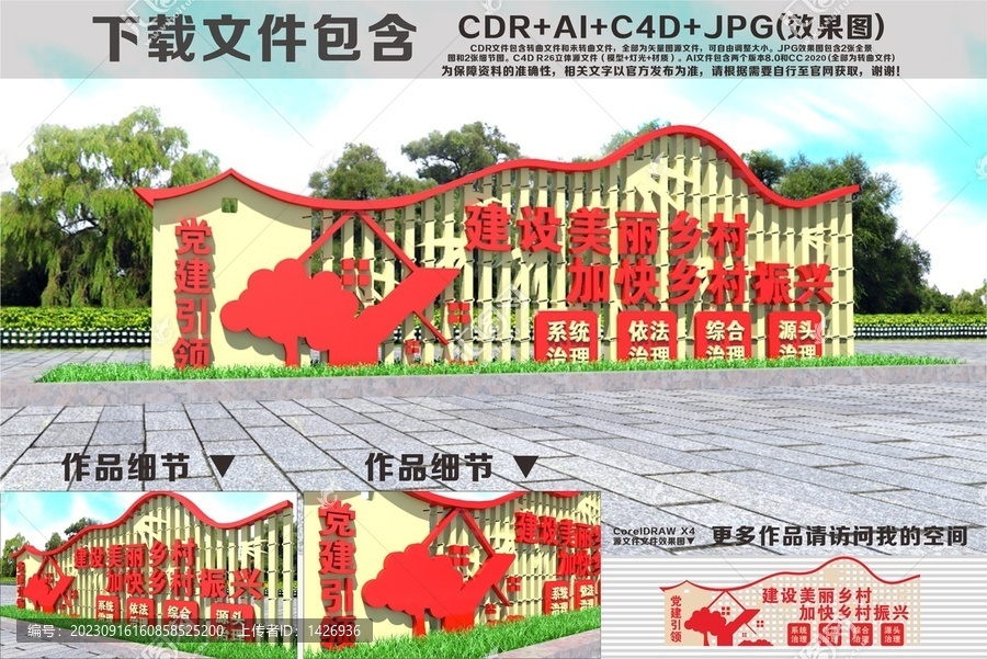 建設(shè)美麗鄉(xiāng)村雕塑