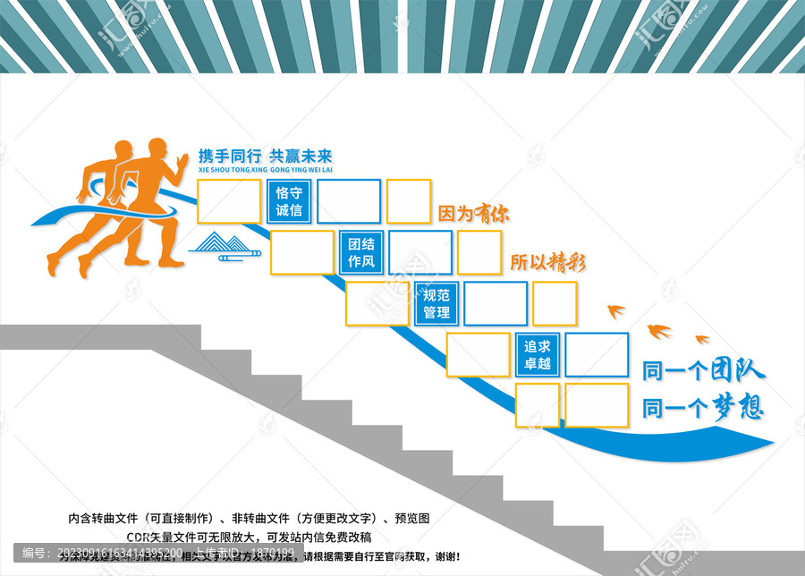 企業(yè)樓梯照片墻