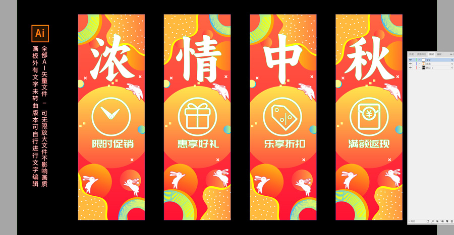 中秋節(jié)吊旗