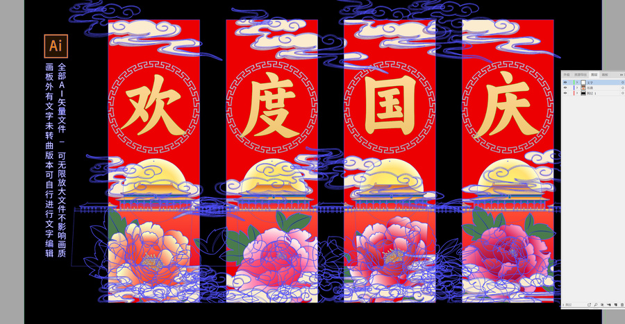 國(guó)慶吊旗